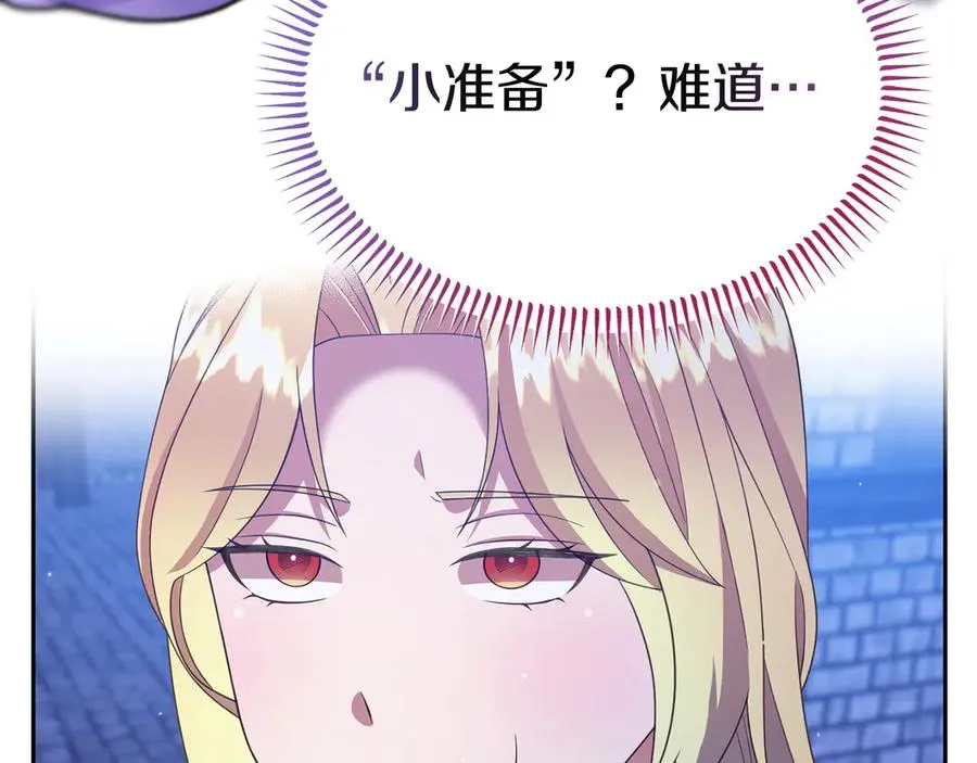 第21话 渺茫的希望 第86页