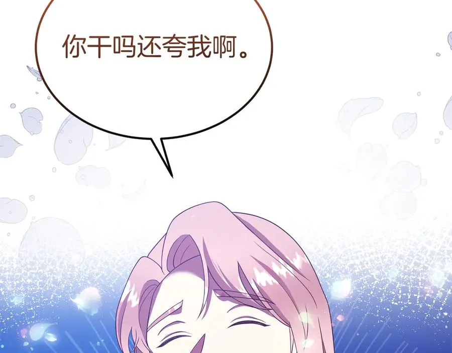 第21话 渺茫的希望 第88页