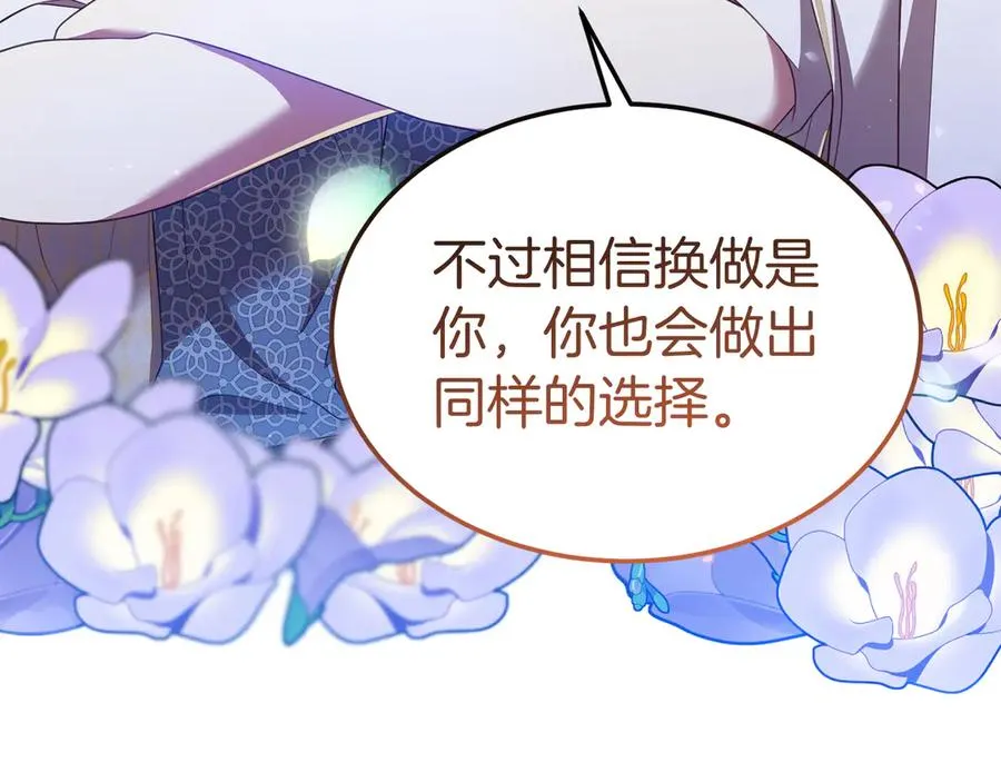 第21话 渺茫的希望 第90页