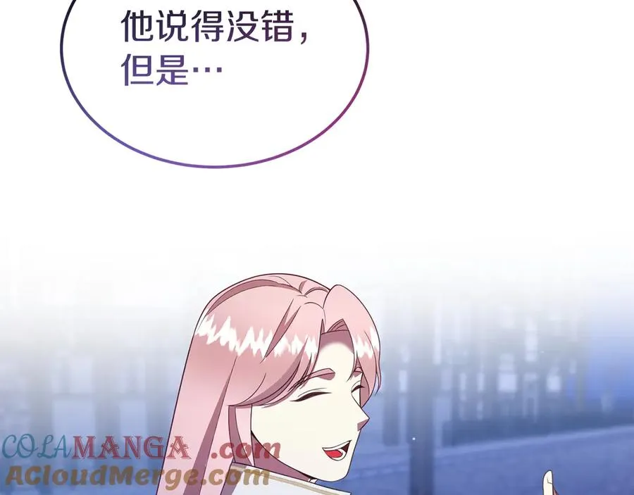 第21话 渺茫的希望 第93页