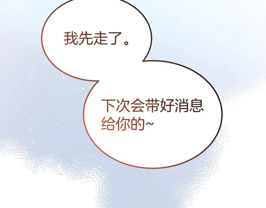 第21话 渺茫的希望 第95页