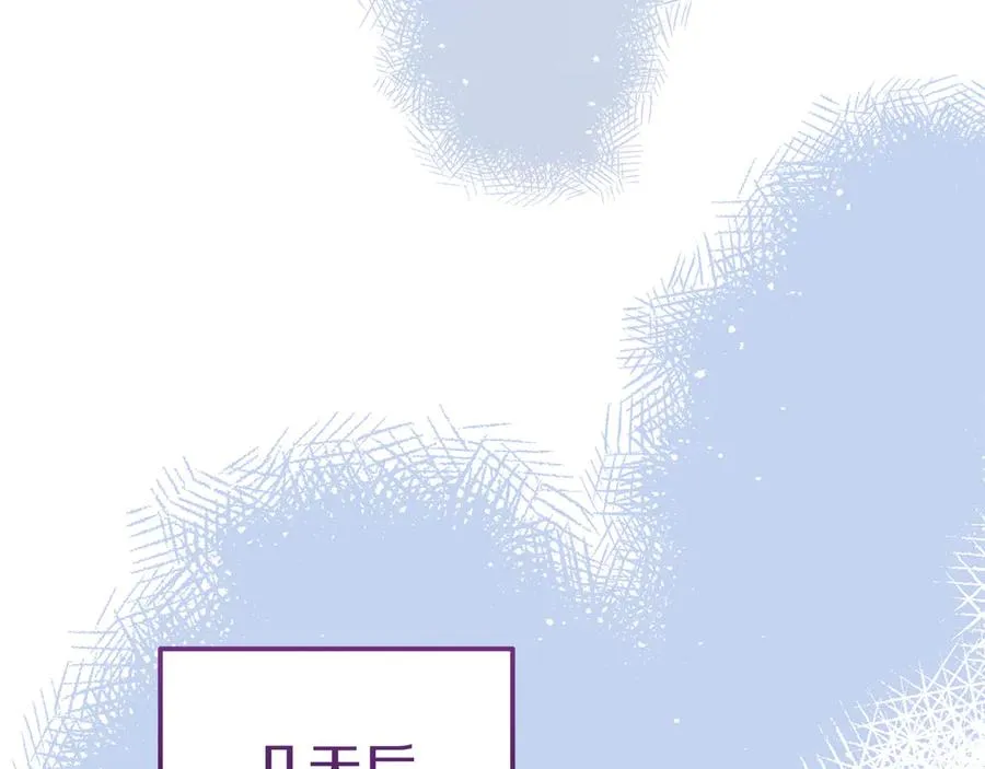 第21话 渺茫的希望 第96页