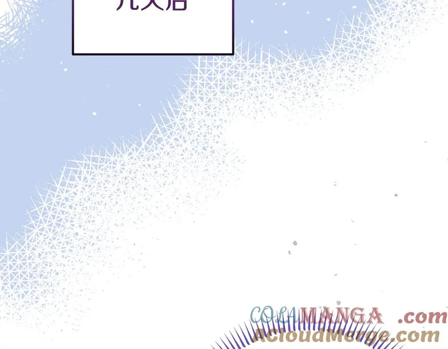 第21话 渺茫的希望 第97页
