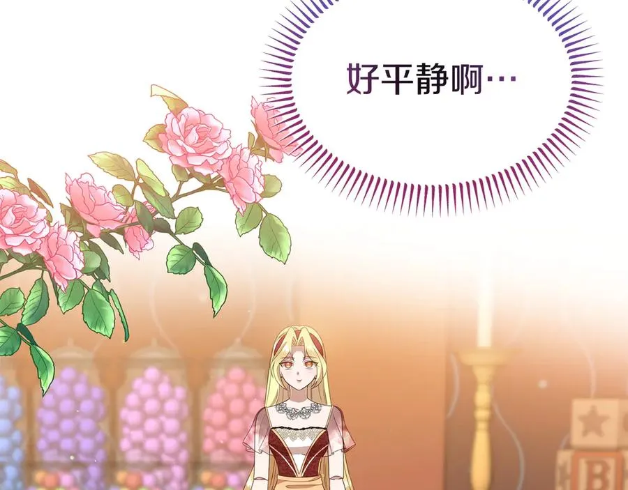 第21话 渺茫的希望 第98页