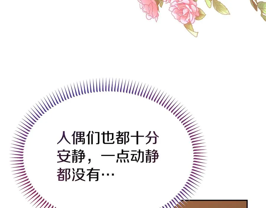 第21话 渺茫的希望 第100页