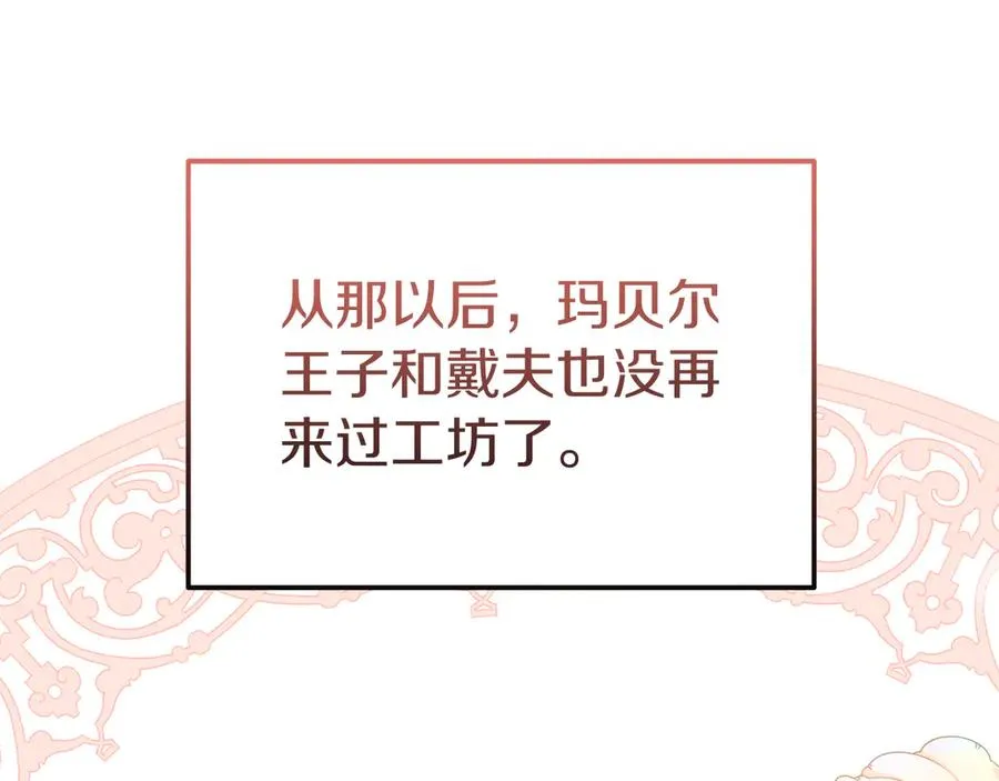 第21话 渺茫的希望 第103页