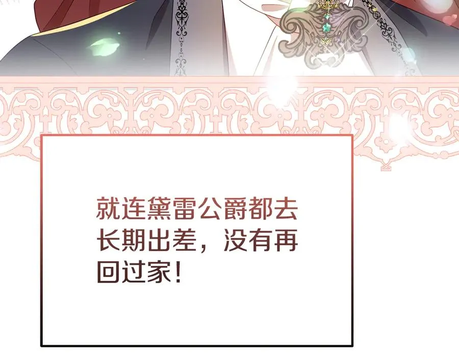 第21话 渺茫的希望 第106页