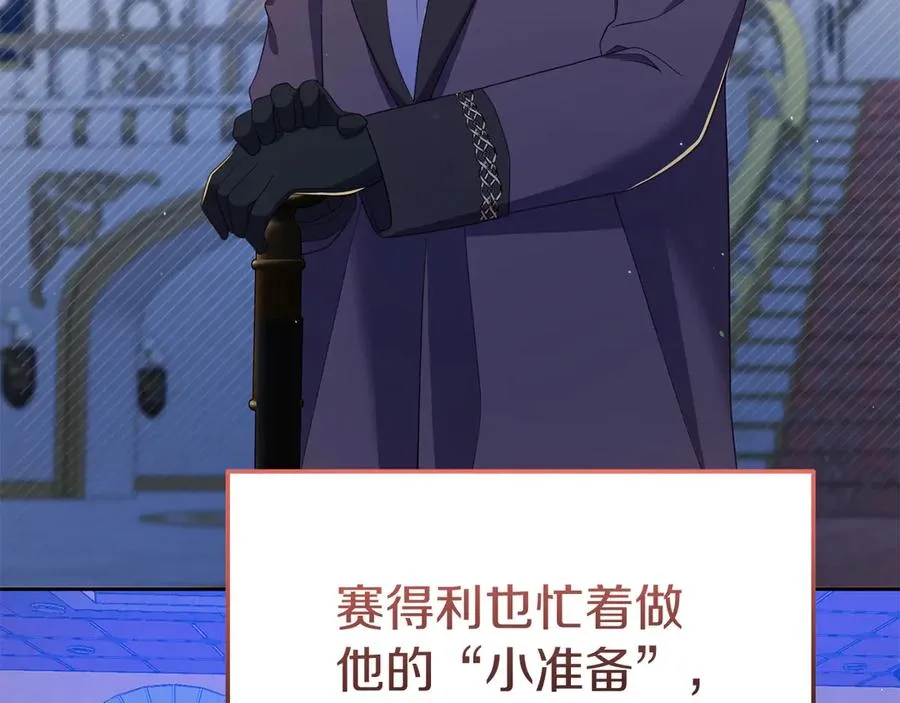 第21话 渺茫的希望 第108页