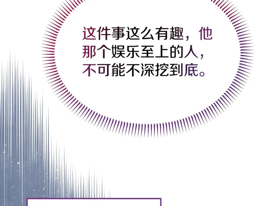 第21话 渺茫的希望 第110页