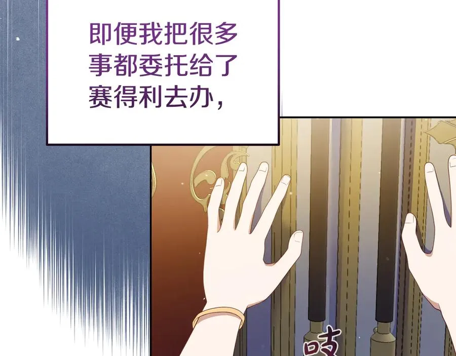 第21话 渺茫的希望 第111页