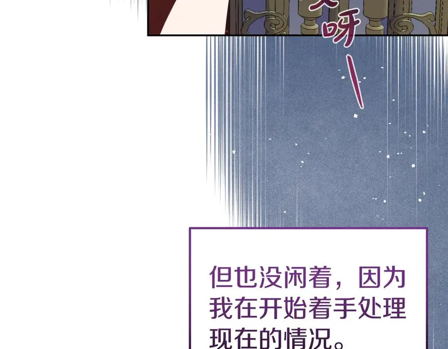 第21话 渺茫的希望 第112页