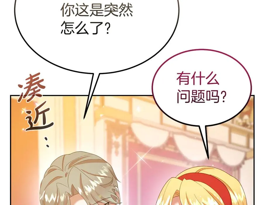 第21话 渺茫的希望 第124页