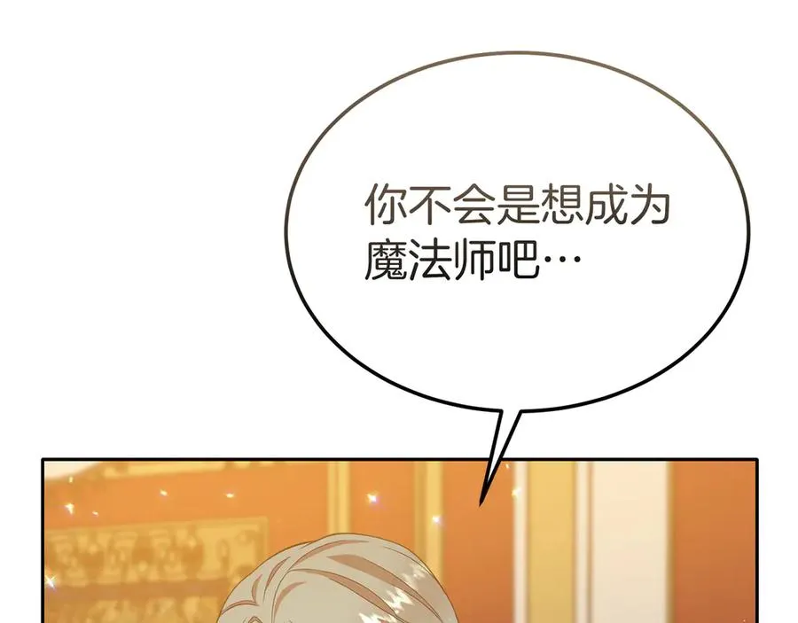 第21话 渺茫的希望 第127页