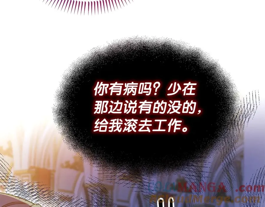 第21话 渺茫的希望 第129页