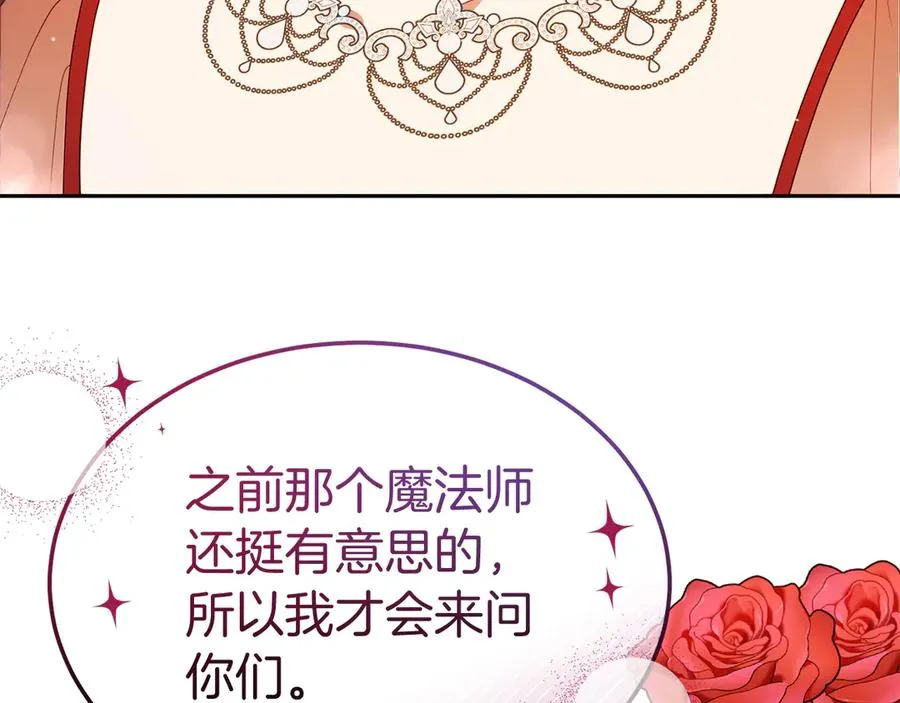 第21话 渺茫的希望 第134页