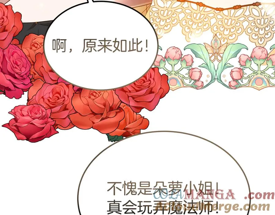 第21话 渺茫的希望 第137页