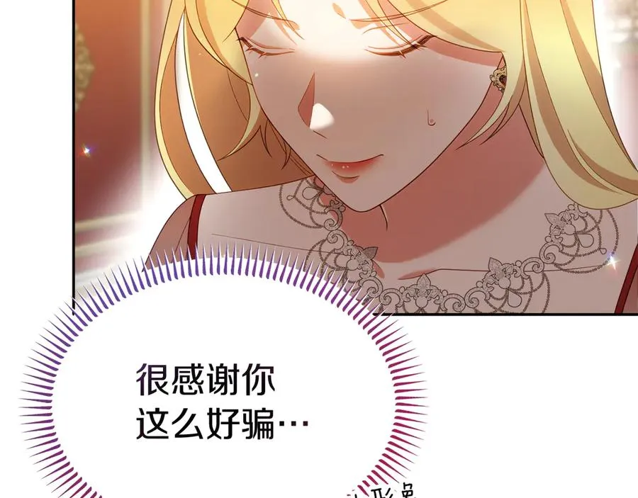 第21话 渺茫的希望 第140页