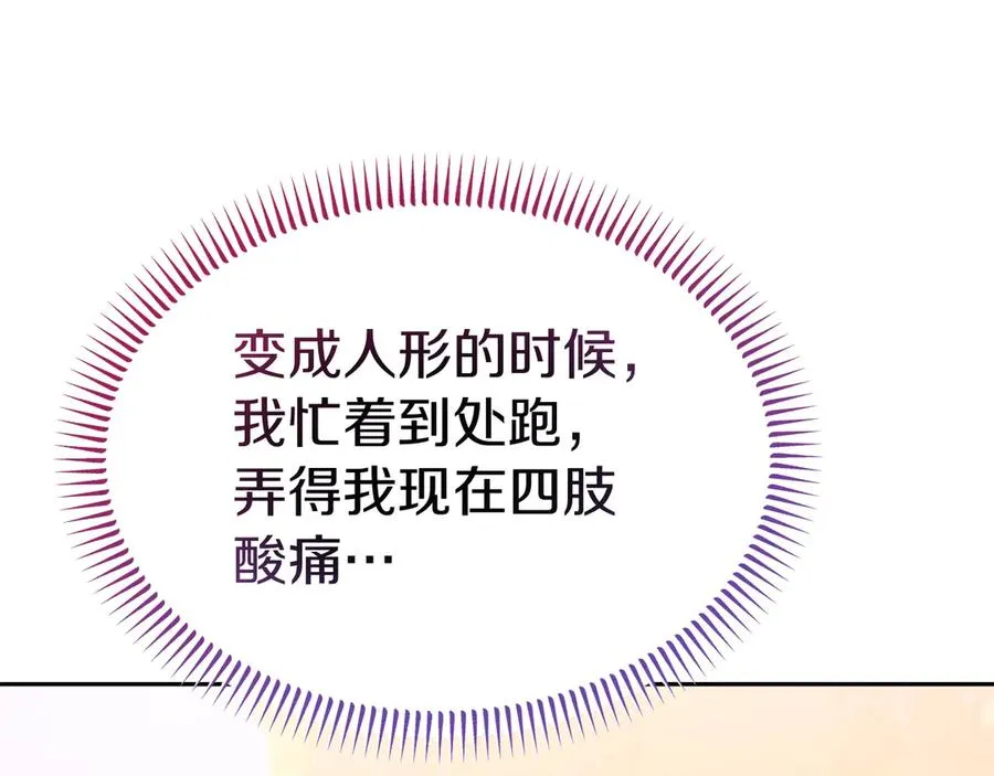 第21话 渺茫的希望 第143页