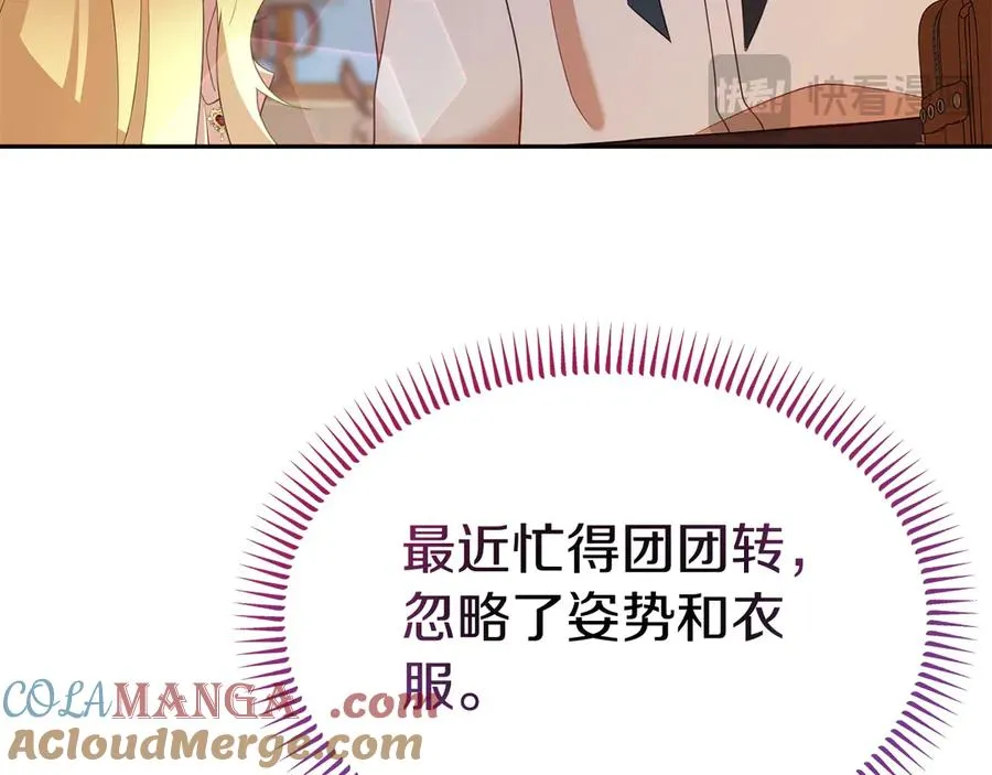 第21话 渺茫的希望 第149页