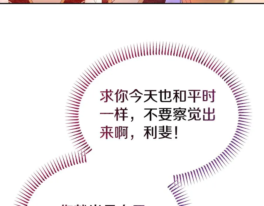 第21话 渺茫的希望 第151页