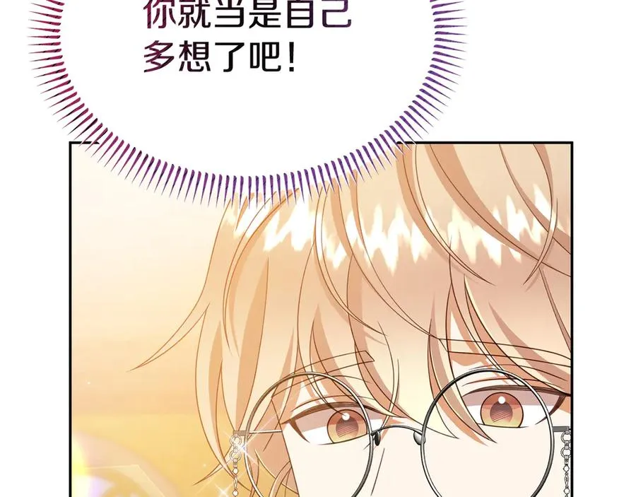 第21话 渺茫的希望 第152页