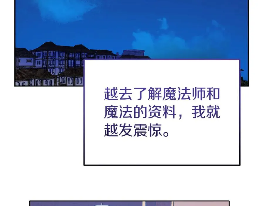 第21话 渺茫的希望 第158页