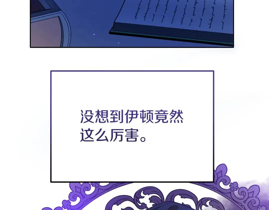 第21话 渺茫的希望 第160页