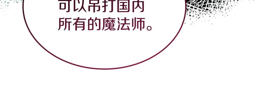 第21话 渺茫的希望 第166页