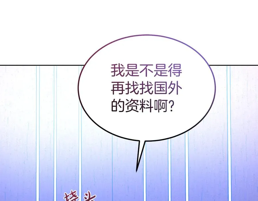第21话 渺茫的希望 第167页