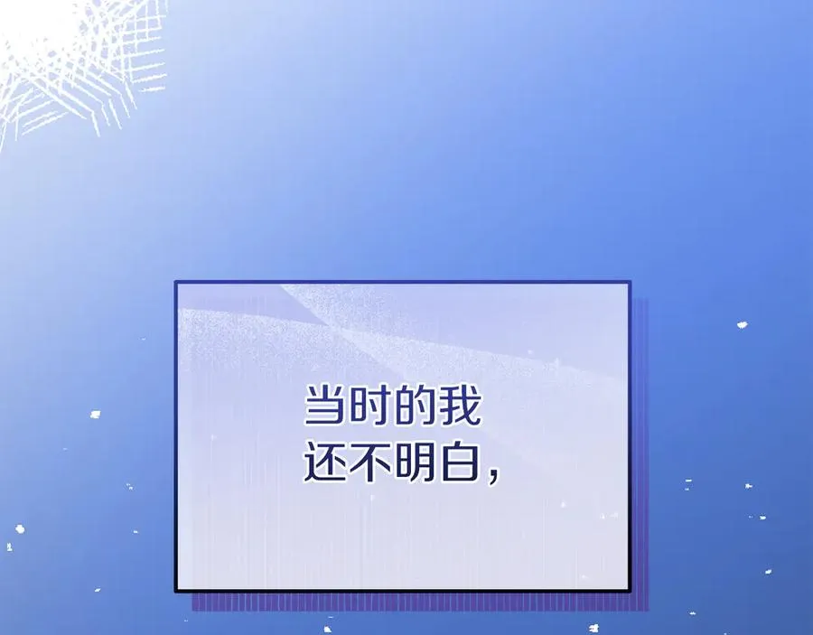 第21话 渺茫的希望 第171页