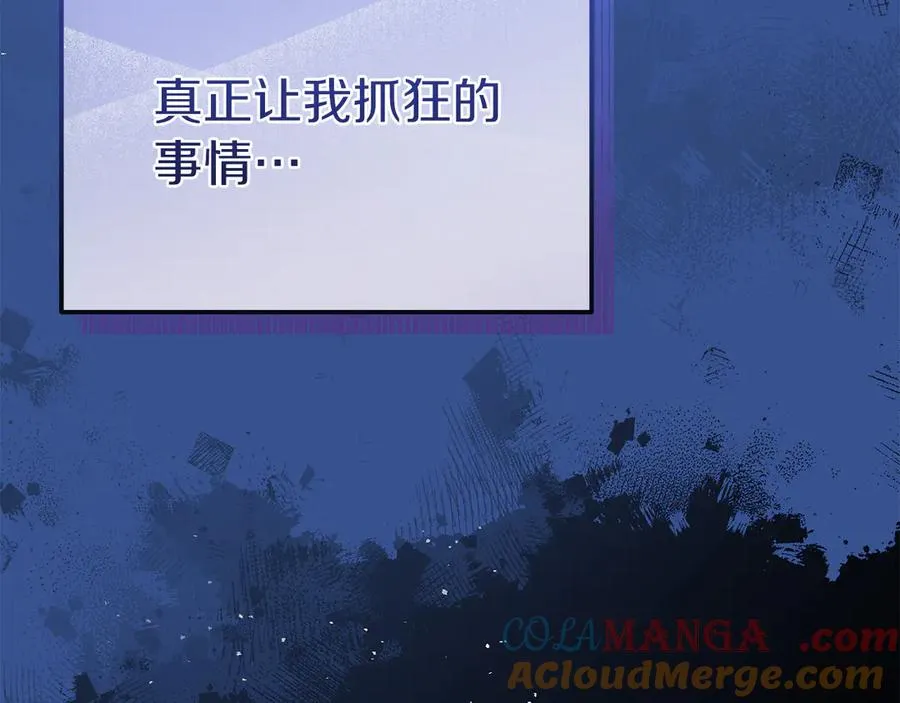 第21话 渺茫的希望 第173页