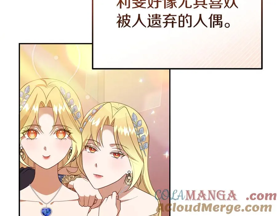 第22话 无聊的日子 第13页
