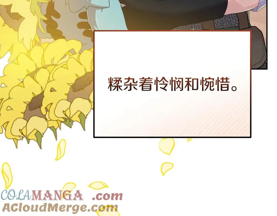第22话 无聊的日子 第17页