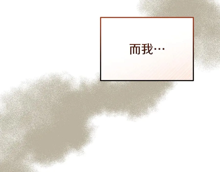 第22话 无聊的日子 第20页