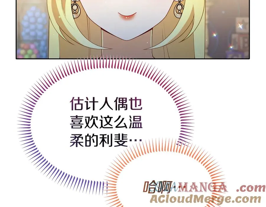第22话 无聊的日子 第25页