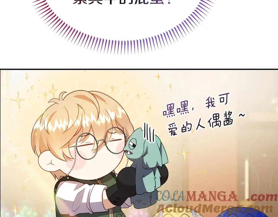 第22话 无聊的日子 第33页