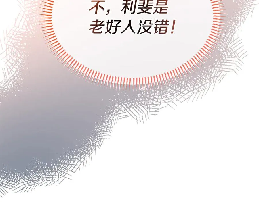 第22话 无聊的日子 第36页