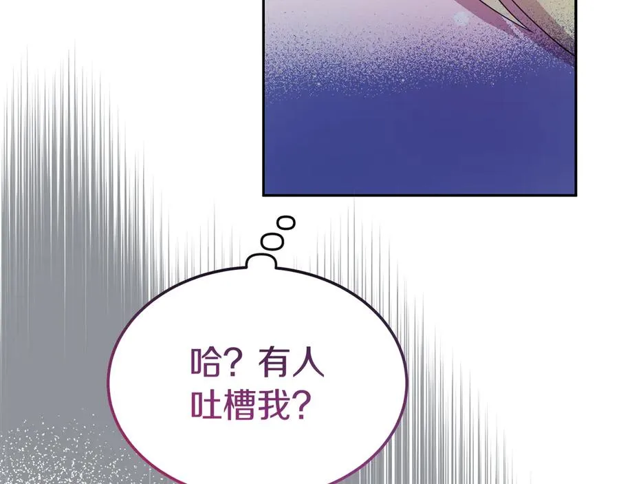 第22话 无聊的日子 第38页