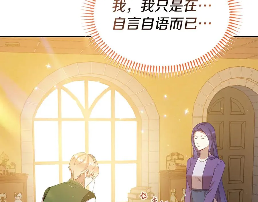 第22话 无聊的日子 第40页