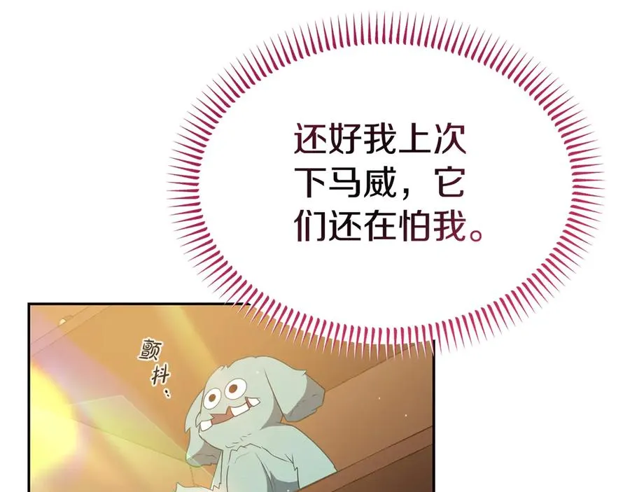 第22话 无聊的日子 第43页