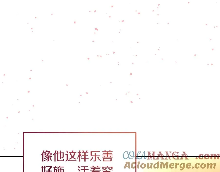 第22话 无聊的日子 第53页