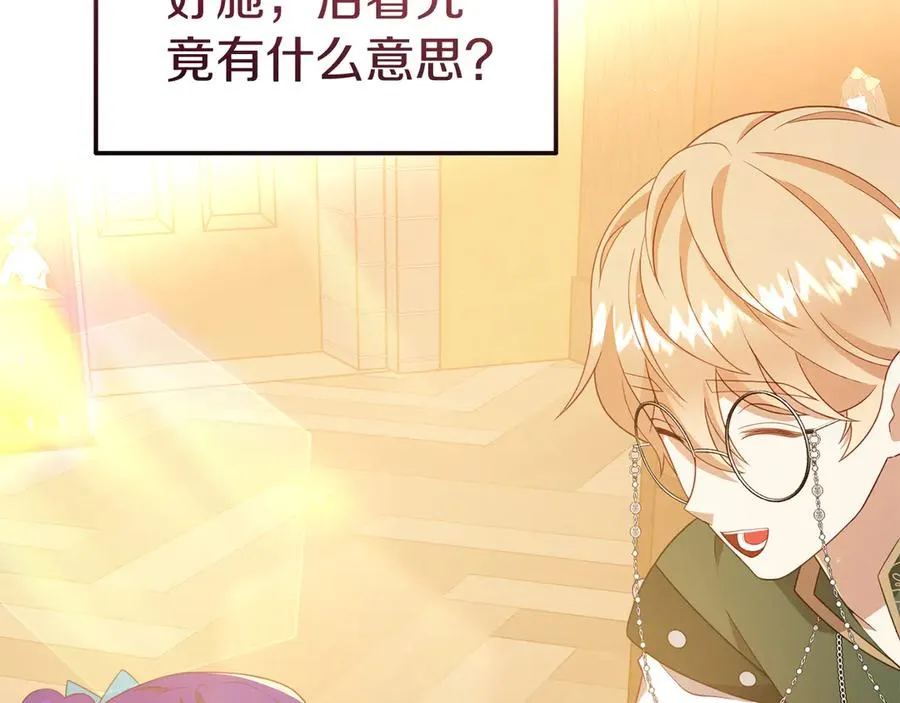 第22话 无聊的日子 第54页