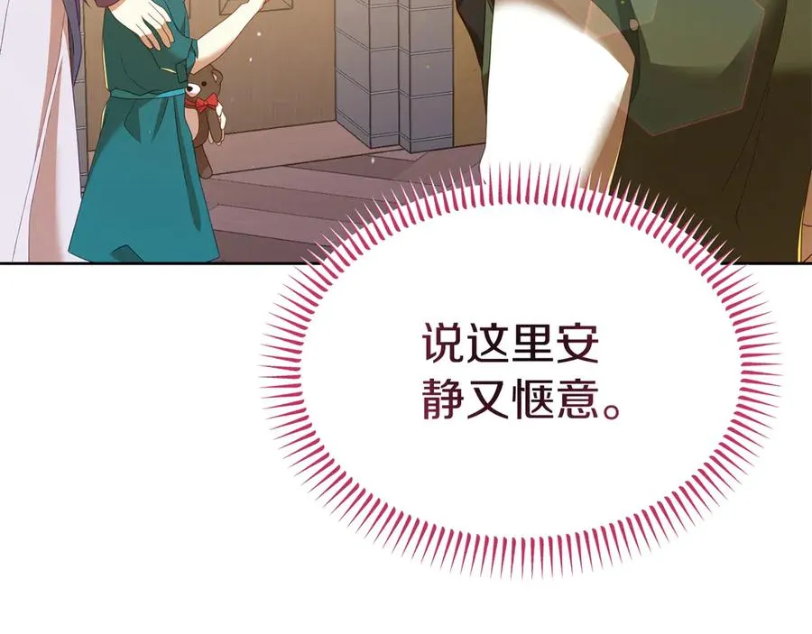 第22话 无聊的日子 第72页
