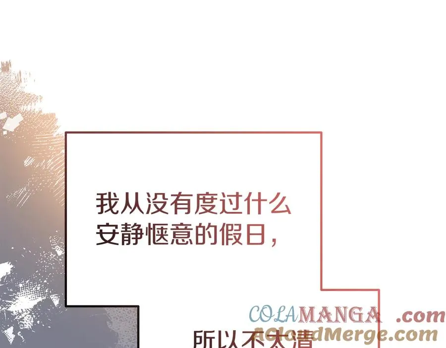 第22话 无聊的日子 第73页