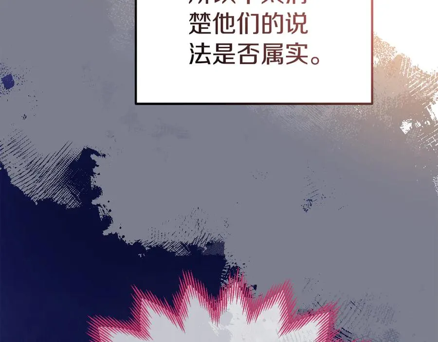 第22话 无聊的日子 第74页