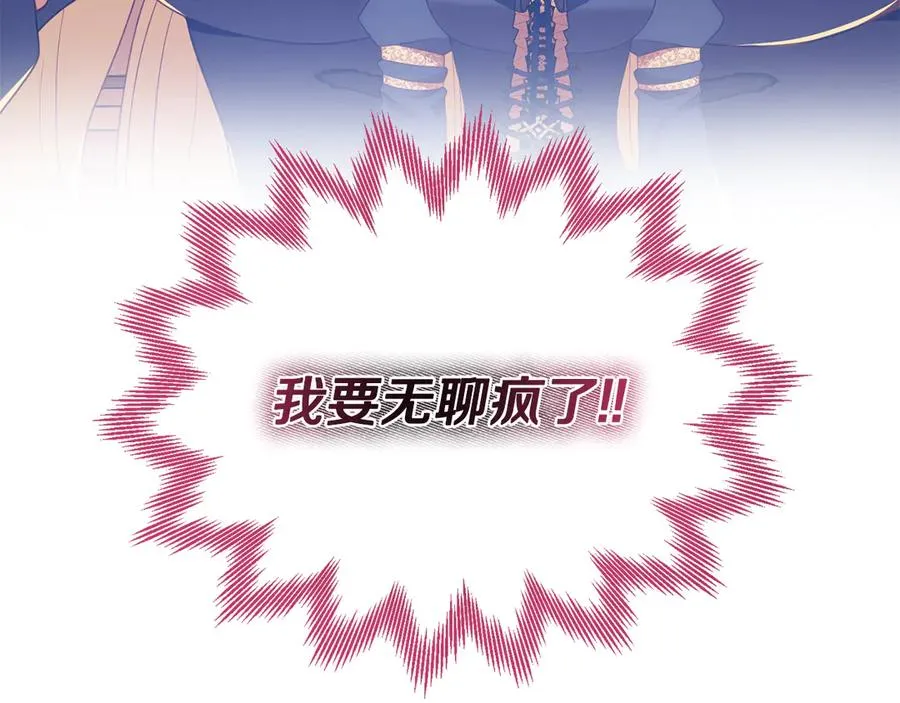 第22话 无聊的日子 第78页