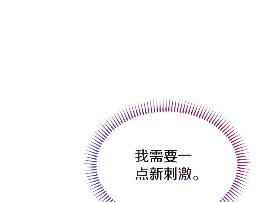 第22话 无聊的日子 第80页