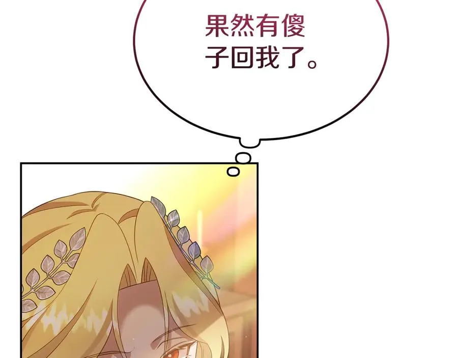 第22话 无聊的日子 第87页