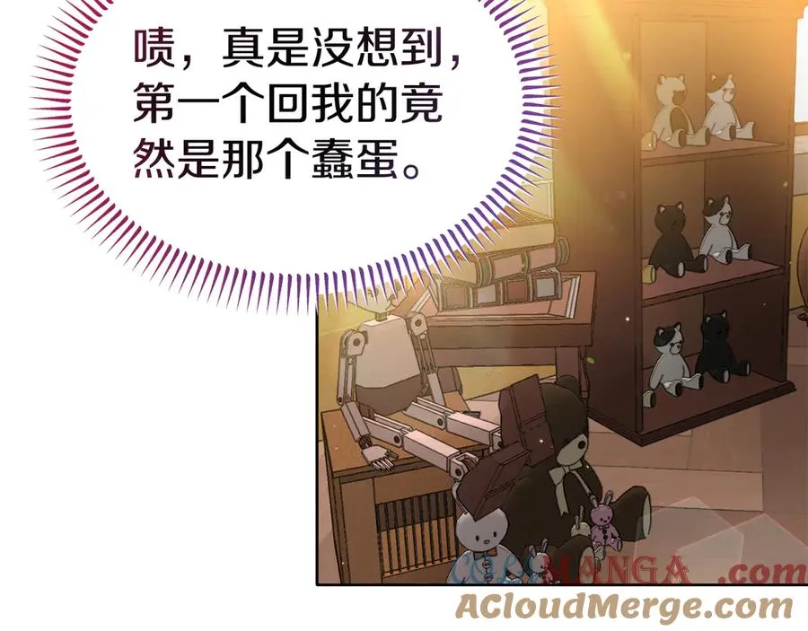 第22话 无聊的日子 第89页