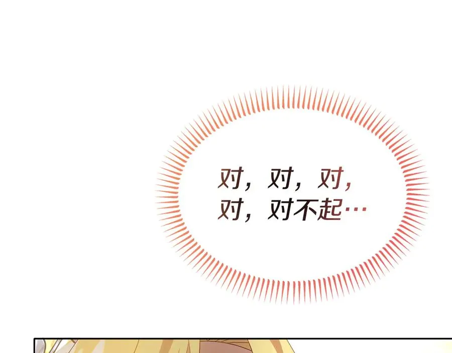 第22话 无聊的日子 第90页